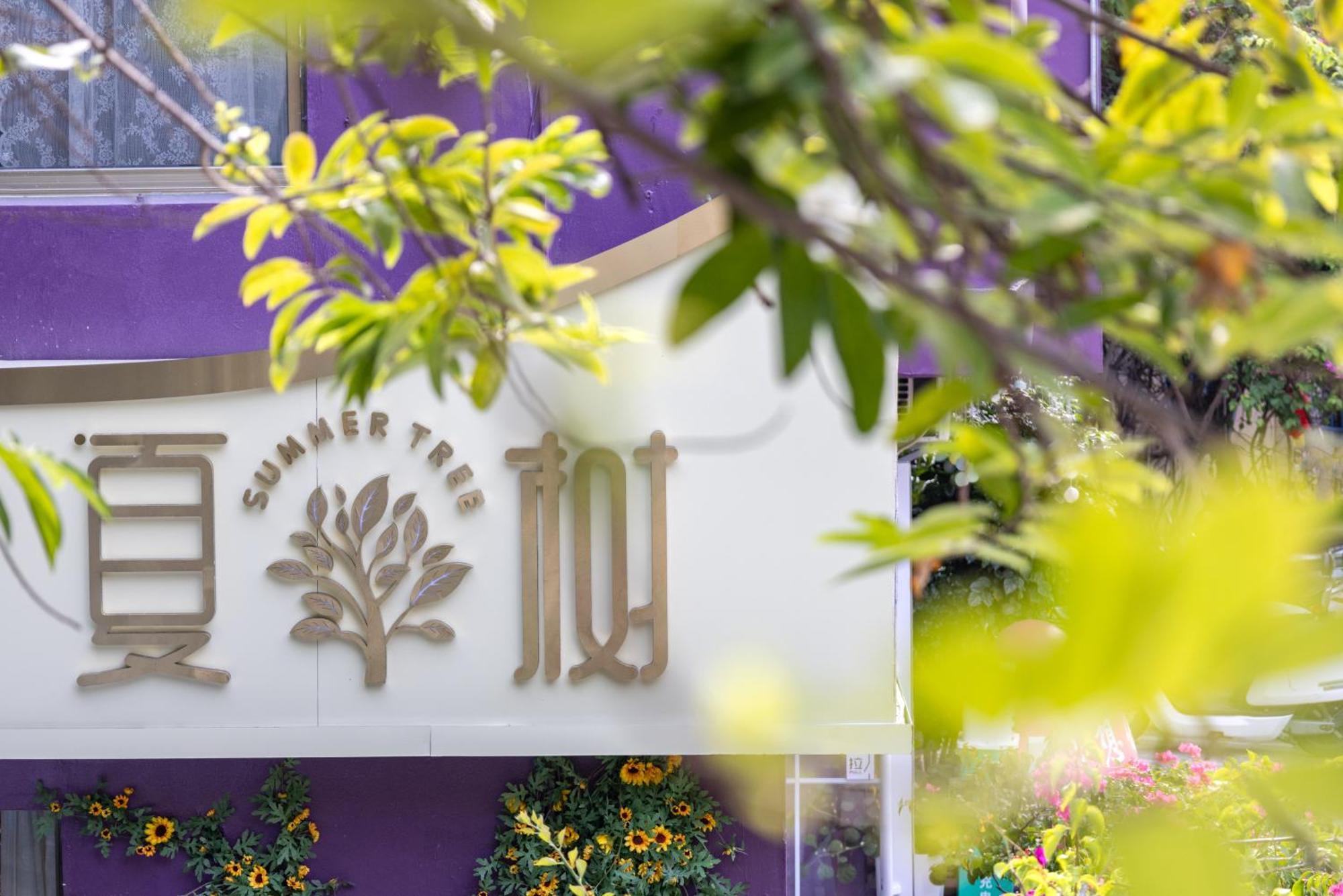 Summer Tree Inn Sanya Extérieur photo